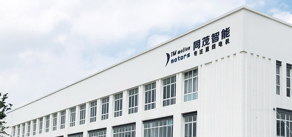 關(guān)于同茂電機(jī)